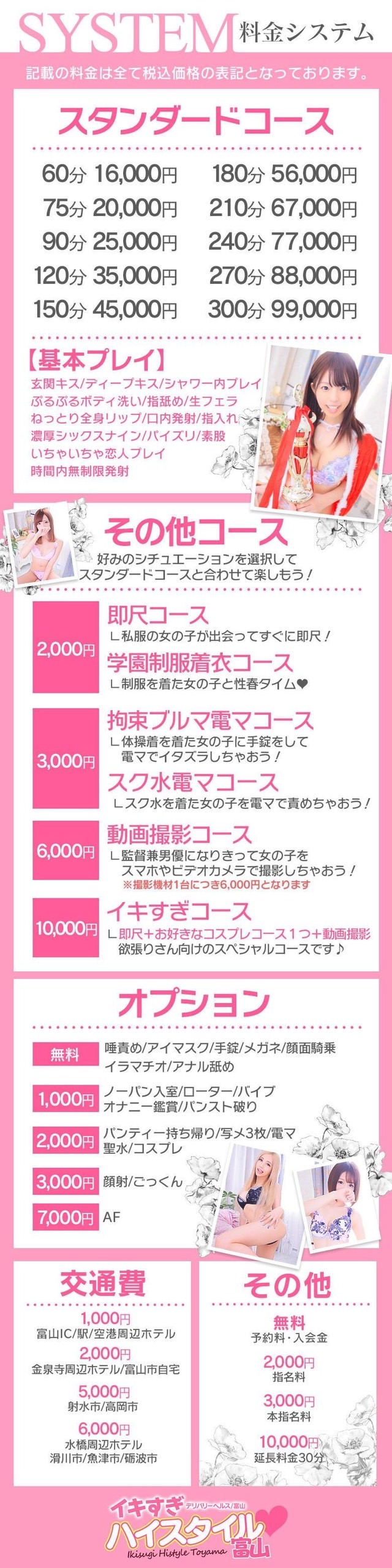 イキ すぎ ハイ スタイル
